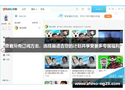 查看所有订阅方案，选择最适合您的计划并享受更多专属福利