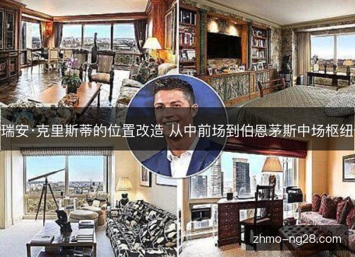 瑞安·克里斯蒂的位置改造 从中前场到伯恩茅斯中场枢纽 瑞安·克里斯蒂的位置改造 从中前场到伯恩茅斯中场枢纽